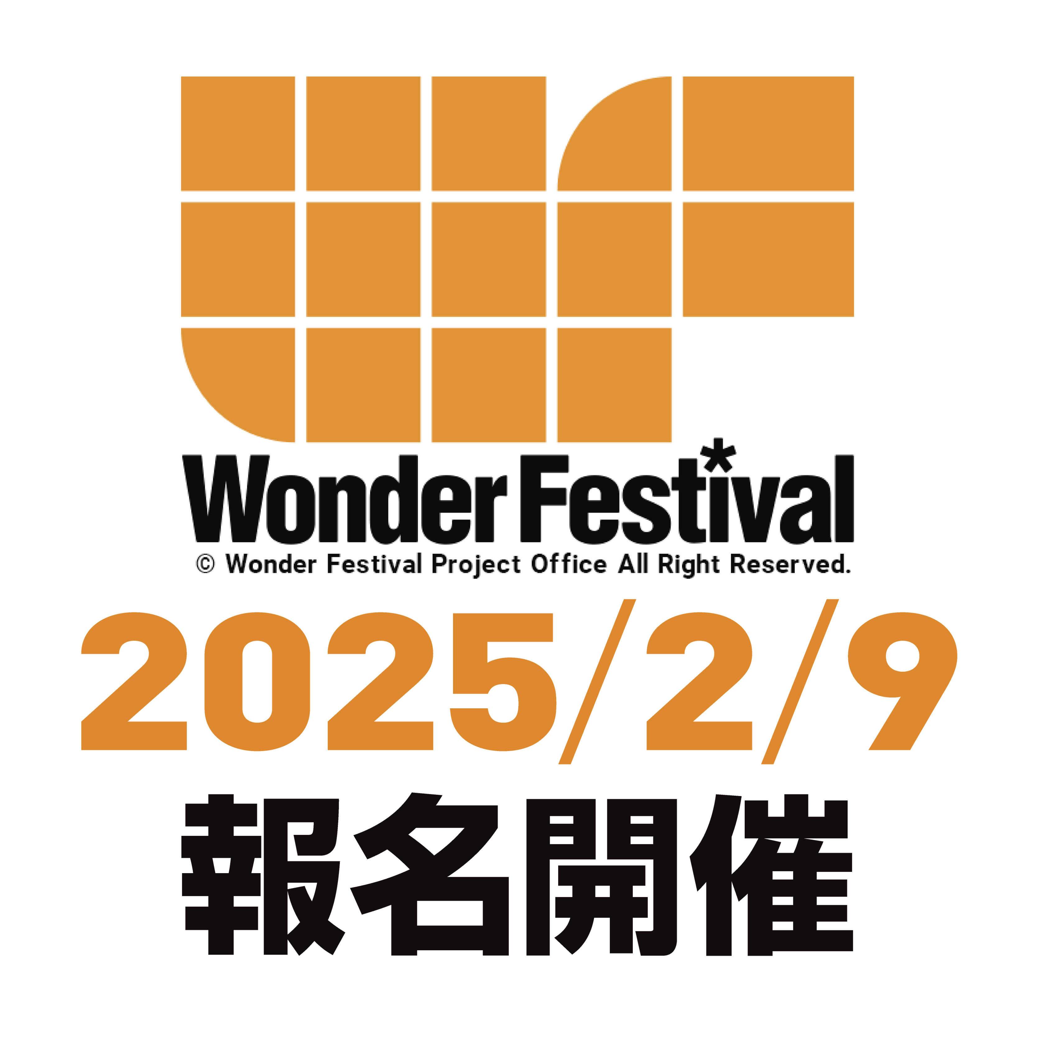 2025_WFW開催